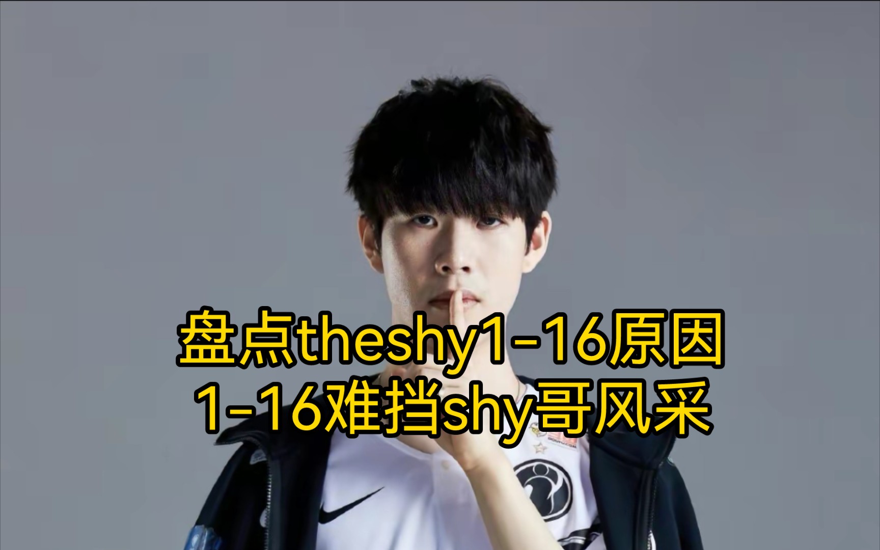 TheShy关键节点势不可挡,尤文图斯带队取胜!的简单介绍